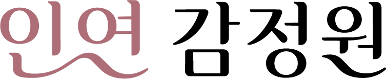 인연감정원