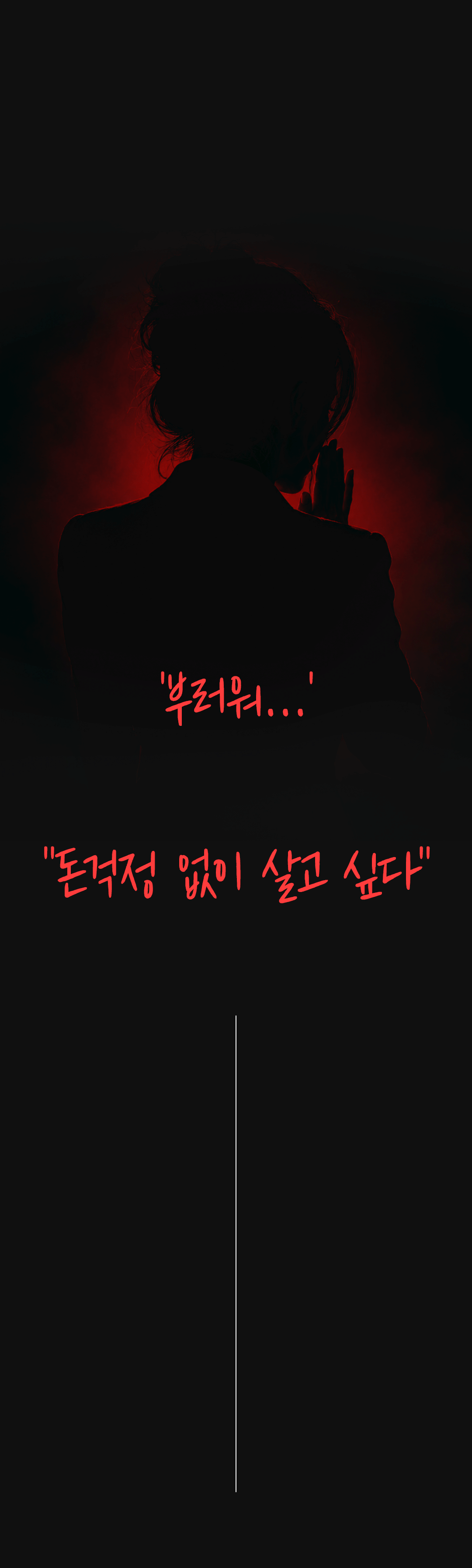 인연감정원 스토리 5