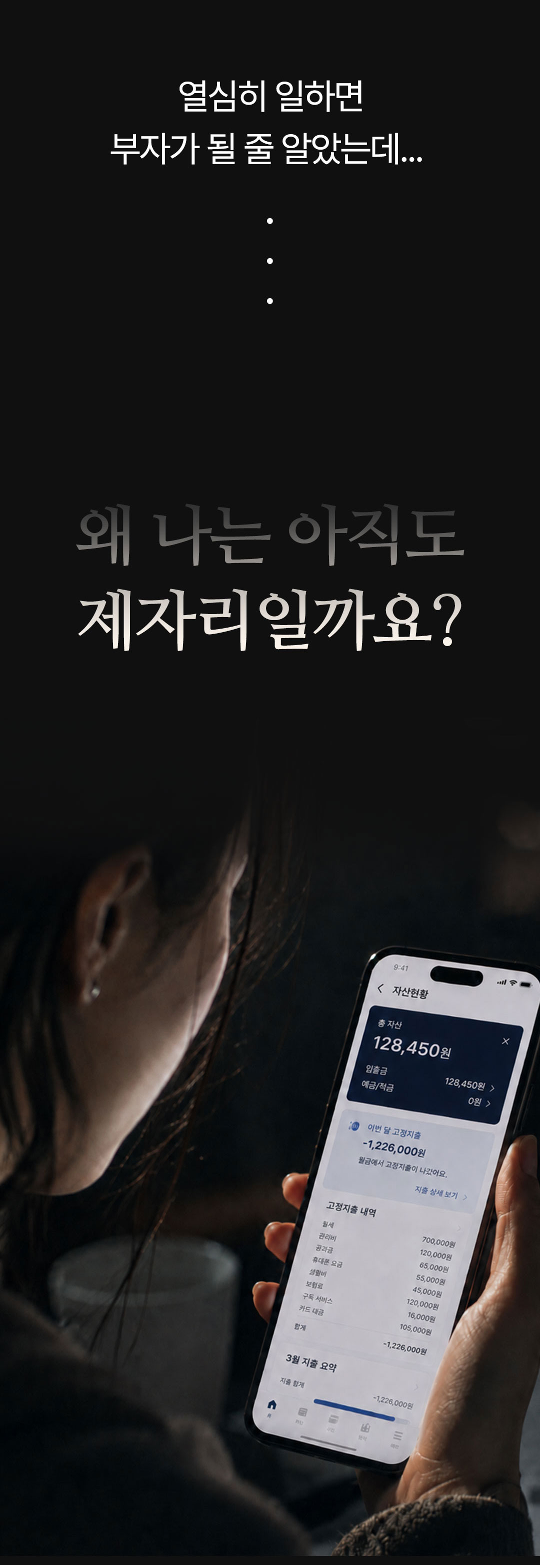 인연감정원 스토리 6