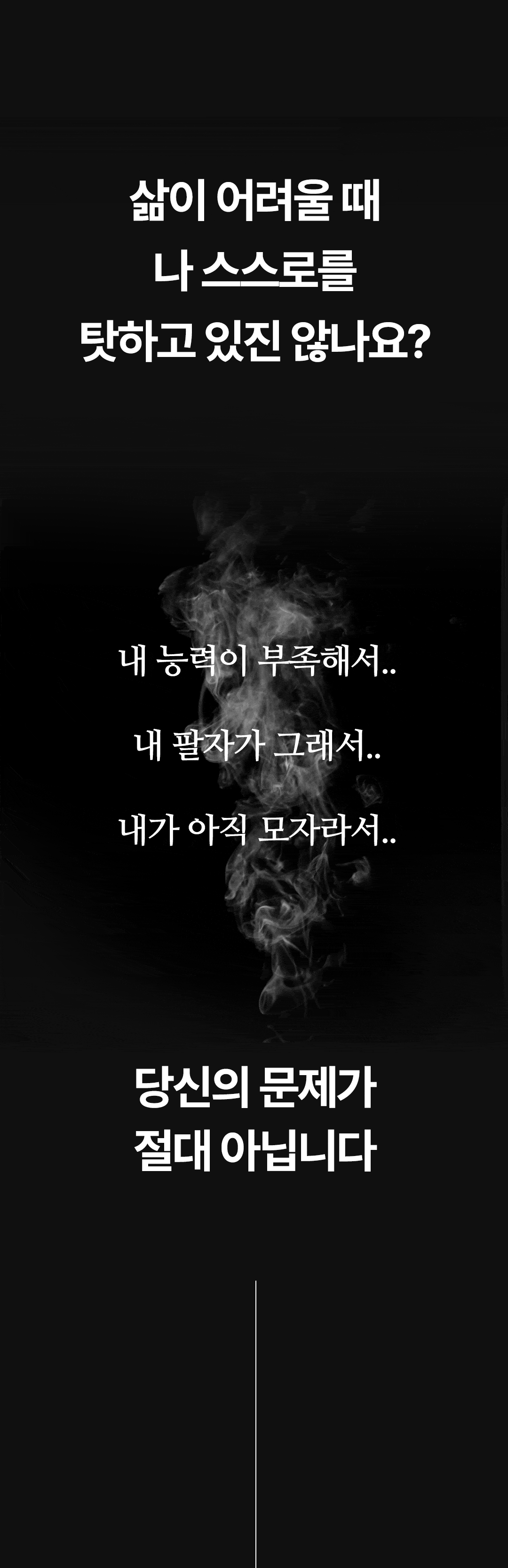 인연감정원 스토리 7