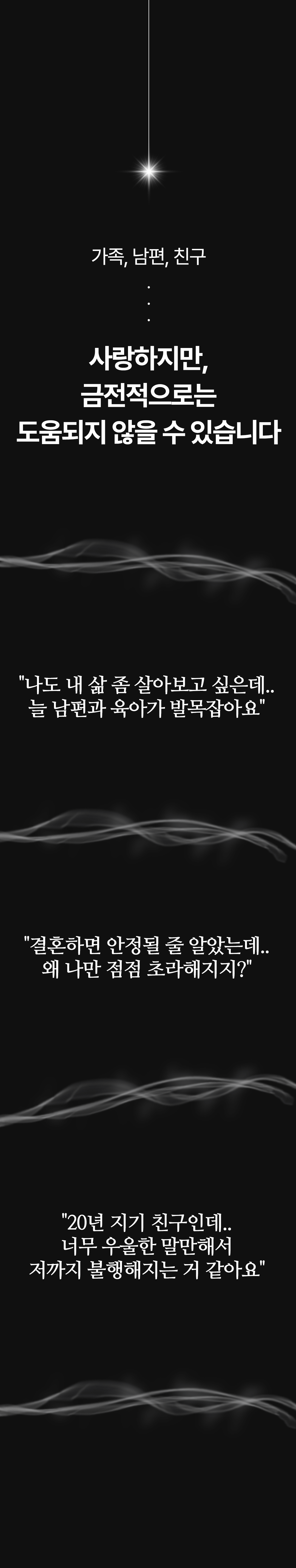 인연감정원 스토리 10