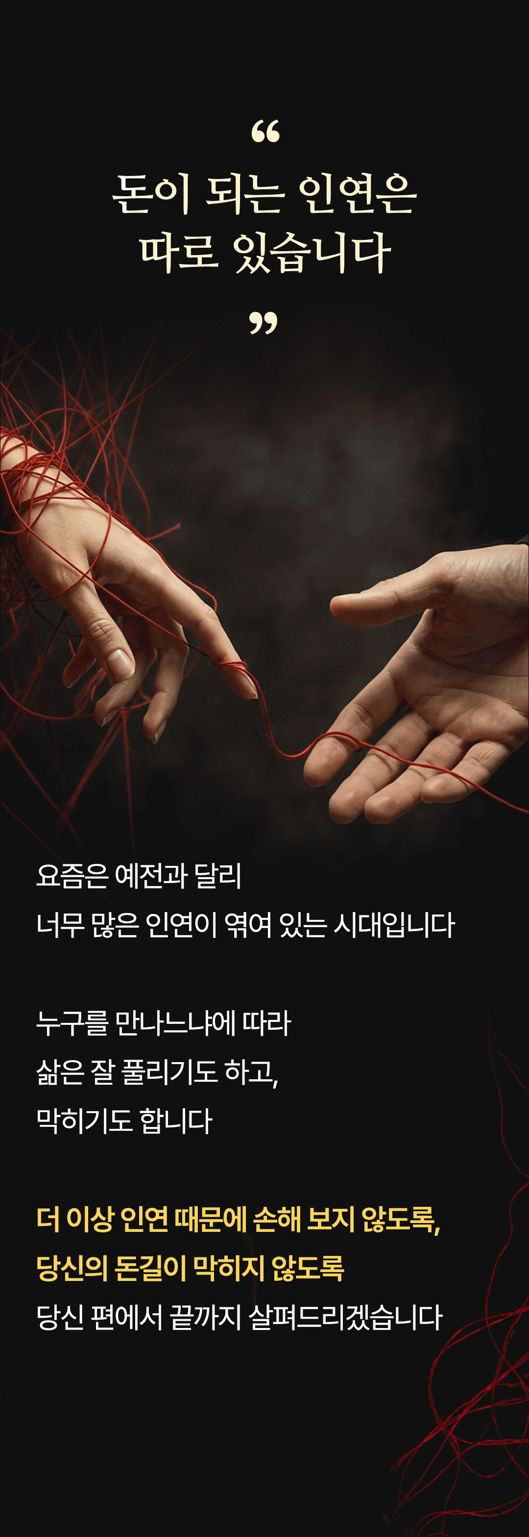 인연감정원 스토리 11