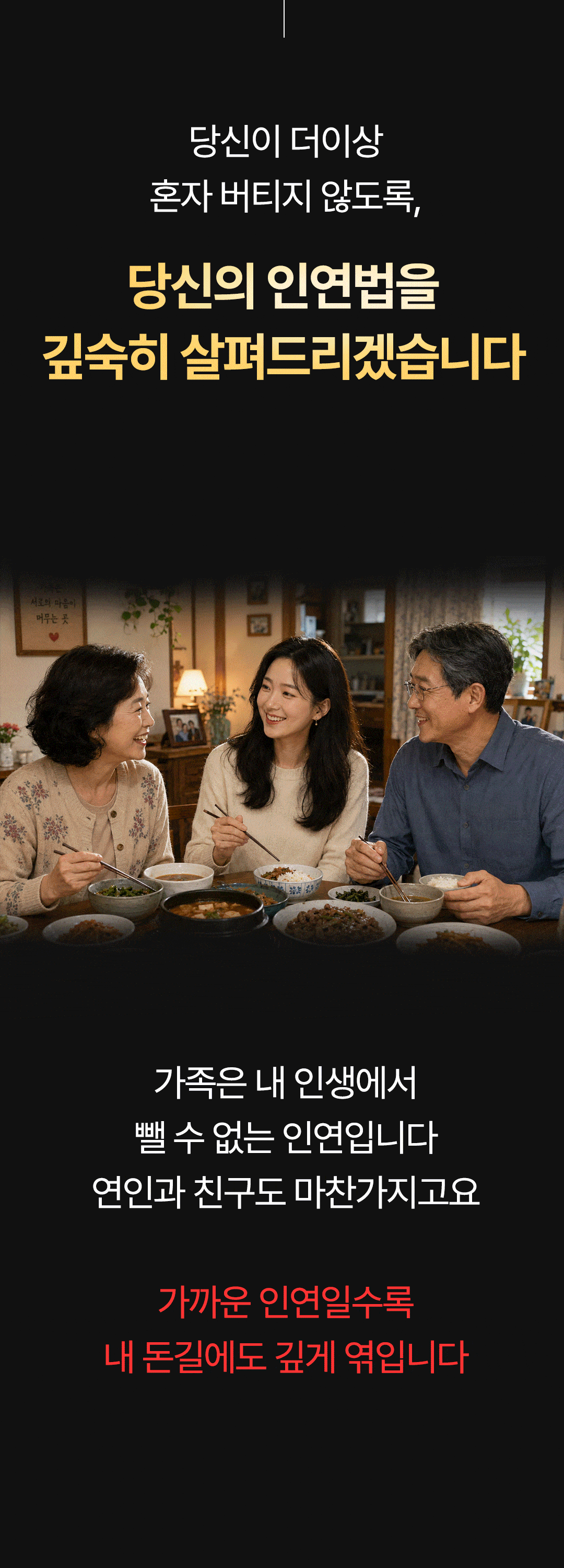 인연감정원 스토리 8